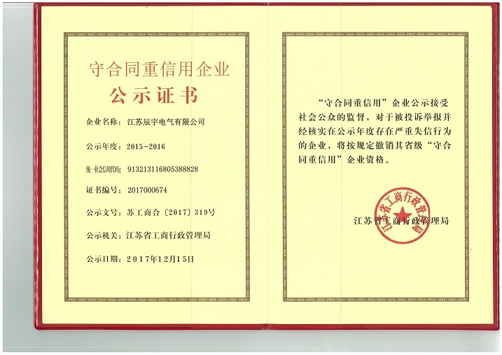 企业荣誉2