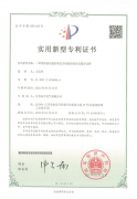 实用新型专利证书（七）